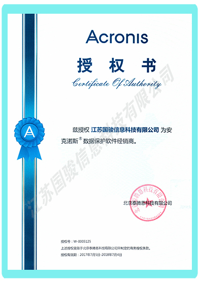 克諾斯數(shù)據保護軟件經銷商.jpg